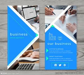 現(xiàn)代商務(wù)金融咨詢公司X展架 專業(yè)咨詢，賦能未來(lái)