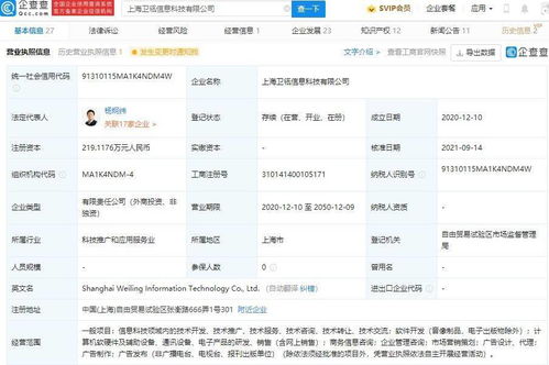 騰訊投資衛(wèi)瓴科技 資本助力，為中小企業(yè)營(yíng)銷賦能